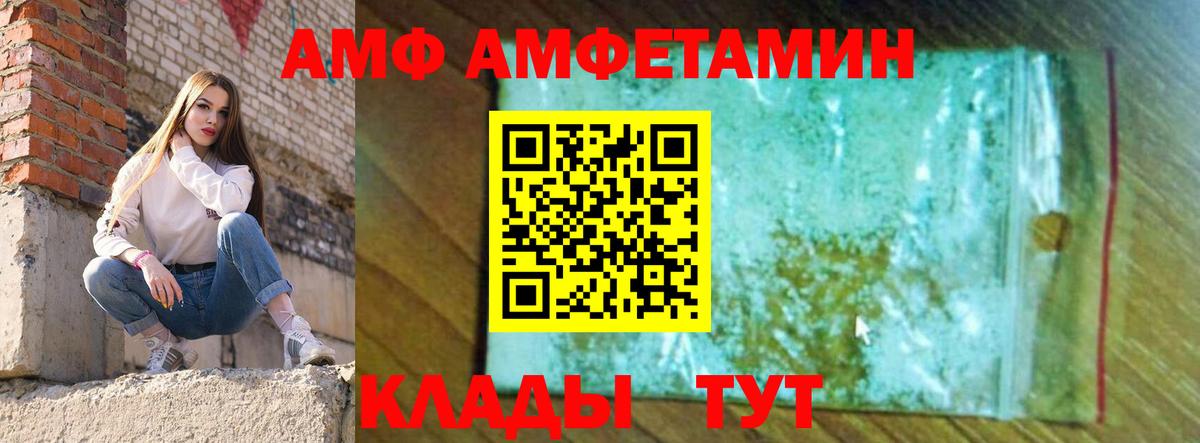 Amphetamine  АМФЕТАМИН 97%  Вход с VPN  Лабытнанги 