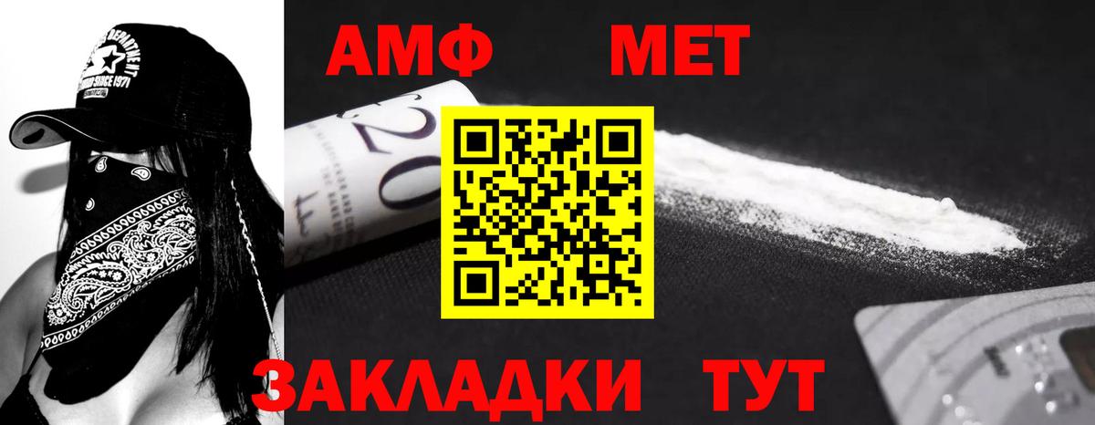 Амфетамин 98% Лабытнанги