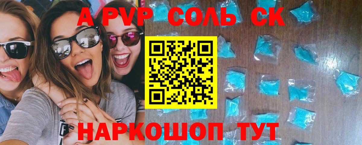 Лабытнанги  Alfa_PVP крисы CK  Альфа ПВП VHQ  A-PVP мука  Вход с VPN 