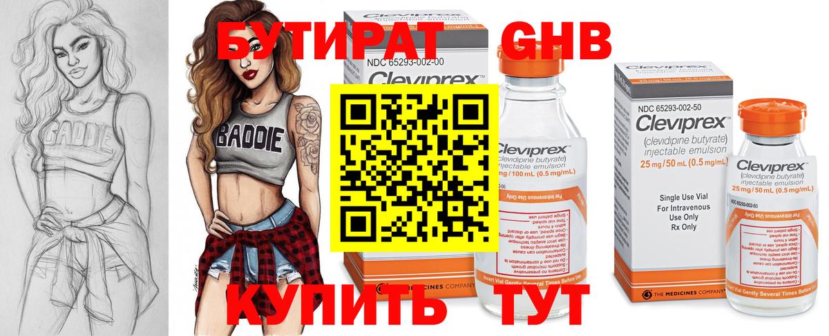 БУТИРАТ оксана  Вход с VPN  Бутират  Лабытнанги 
