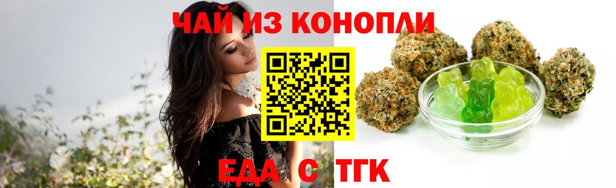 Лабытнанги  Еда ТГК конопля  Вход с VPN 