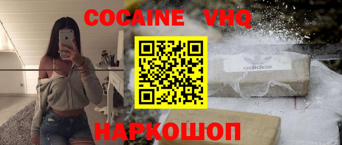 Cocaine Перу Лабытнанги