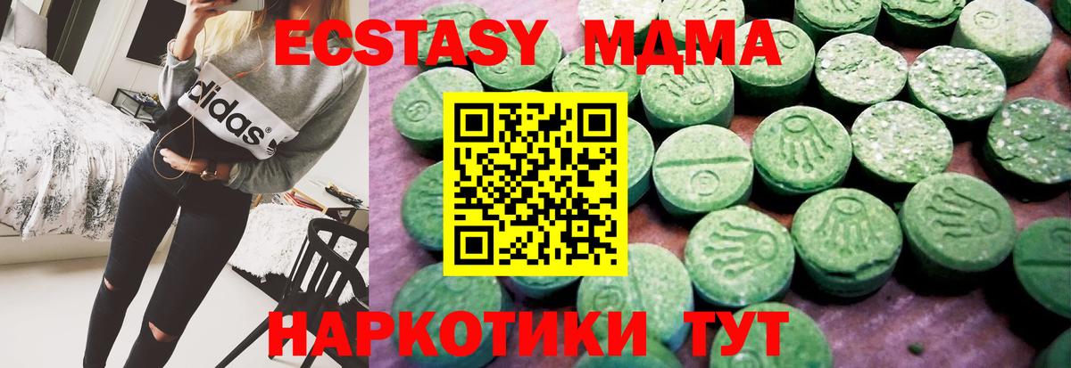 ЭКСТАЗИ круглые Лабытнанги