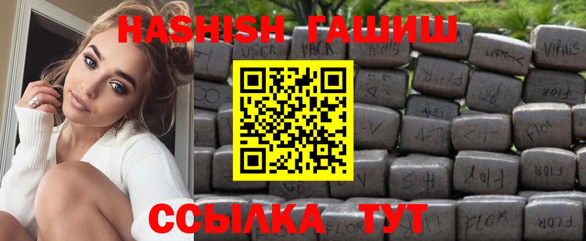 ГАШИШ AMNESIA HAZE  Вход с VPN  Гашиш hashish  купить  сайты  Лабытнанги 