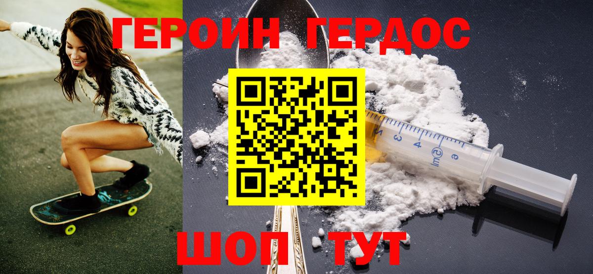 Героин  Вход с VPN  Лабытнанги  ГЕРОИН афганец 