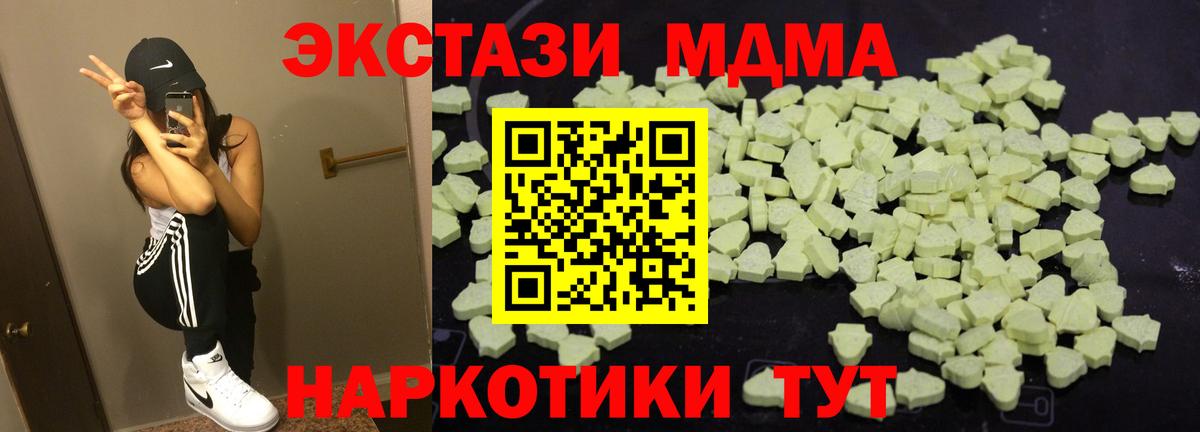 МДМА молли  Вход с VPN  MDMA  Лабытнанги 
