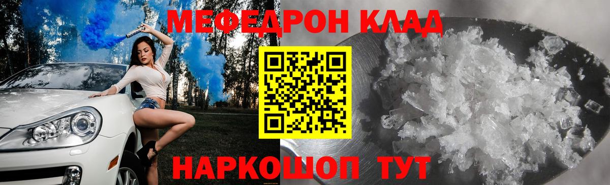 Меф кристаллы Лабытнанги