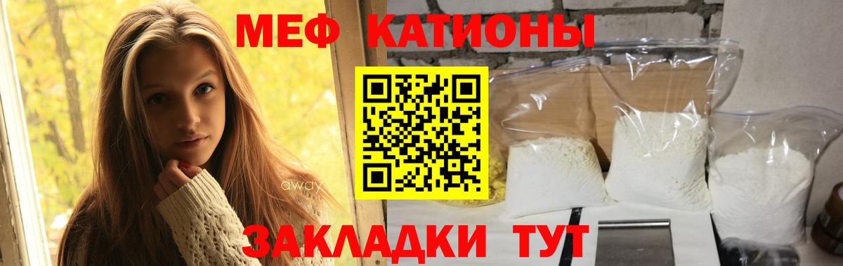 Лабытнанги  МЕФ 4 MMC  мега ссылки  МЕФ  Вход с VPN  Мефедрон кристаллы 