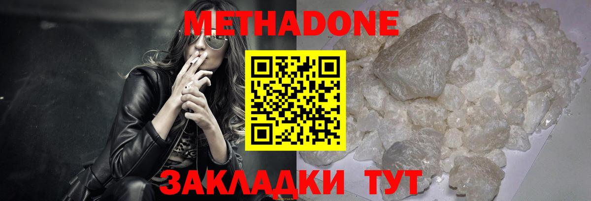 Метадон methadone  Метадон белоснежный  Вход с VPN  Лабытнанги 