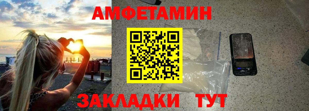 МЕТАМФЕТАМИН Декстрометамфетамин 99.9% Лабытнанги
