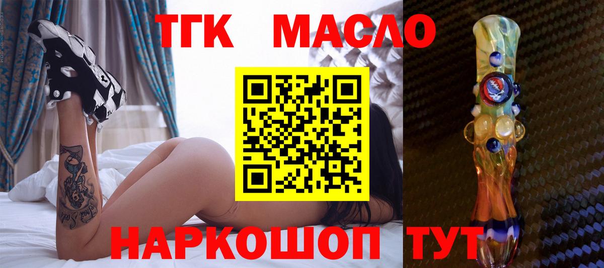 Лабытнанги  ТГК Wax  как найти наркотики  Вход с VPN 